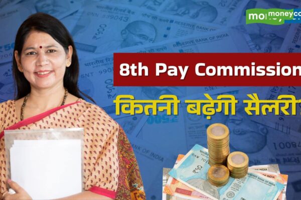 8th Pay Commission: How will salary-pension will be affected on the structure, NPS and CGHS contribution? – Expected Salary Pension Structure NPS IMPACT Under 8th Pay Commission