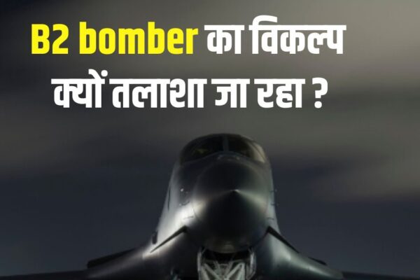 13000 kg bomb confusion … America’s ‘Bunker Buster’, who destroyed Iran, now in crisis
