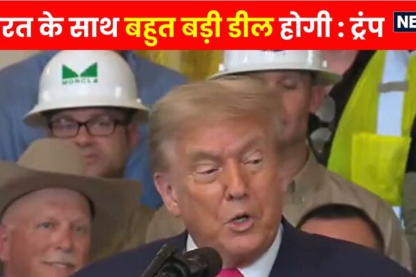 India US Trade Deal Done | Donald Trump Says We’re Gonna Do A Very Big Deal With India as Potus Announs Business Agreement With China at the White House | India America Trade Deal: ‘We are making big deals with India’, Trump announced- trade agreement will not be done from every country