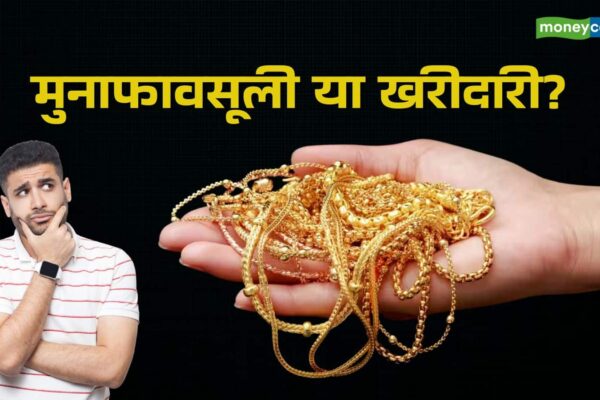 Gold Price Today: Gold reached beyond ₹ 1 lakh again, now make profit or buy? – Gold Price Crosses One Lakh Per 10 Gram Should You Buy or Book Profit Here is What Experts Say