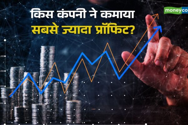 FY 2025: Which 10 companies earned the highest profit, which sector dominated? – Top 10 Profitable Companies India in FY25 SBI HDFC Relianc LIC Airtel