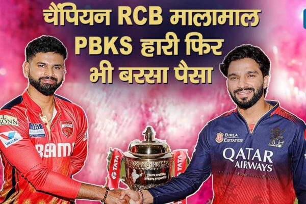 IPL 2025 Prize Money: Champion RCB Malamal, PBKS lost yet rain – IPL 2025 prize money rcb vs pbks champion rcb is rich pbks lip
