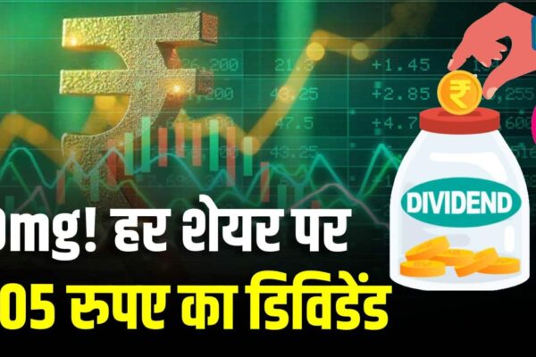 OMG! 105 rupees dividend on every stock – Honeywell Automation India Dividend of Rs 105 per Share Stock Market