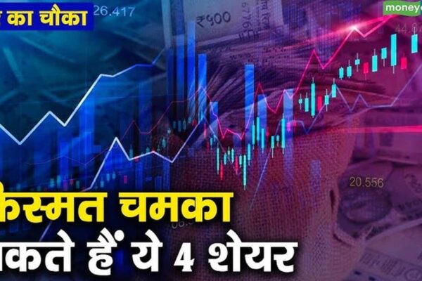 Stocks to Trade: Trade in these four stocks for earning in a short time in the falling market, know the name and target price of the stock – MCX Havells APL APLLOS APLLOS PNB Housing Finance are trading are trading