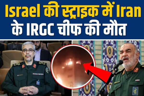 Iran’s IRGC Chief Hossein Salami died in Israel’s strike – Israel s Strike on Iran LED to the death of Iran s IRGC Chief HOSSEIN Salami Watch Video to Know More