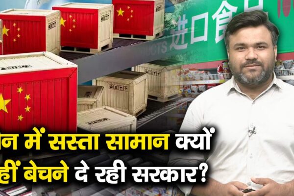 Why is the government not allowing cheap goods in China? – why is not the govt of china allowing the sellers of its country to sell on cheaper prices watch video to know