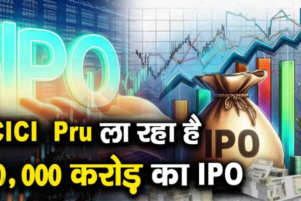 ICICI PRU is bringing 10,000 crore IPO – ICICI PRUDENIAL AMC to List its IPO Watch Video to Know the Opening Date and Issue Price