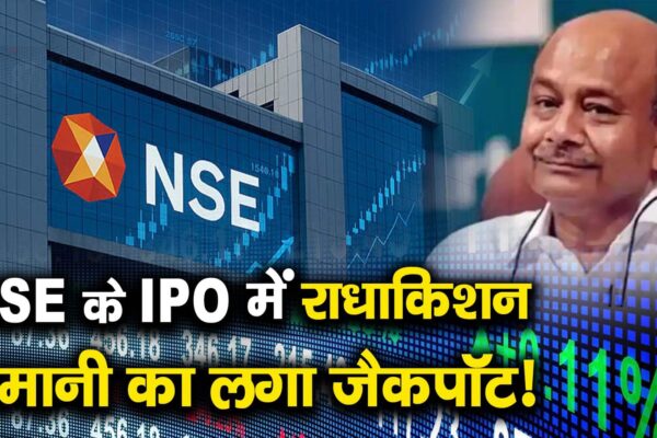 Radhakishan Damani’s jackpot in NSE’s IPO! – Ace Investor Radhakishan Damani Holds RS 9300 Crore Stake in NSE iPO Watch Video to Know Will He Offloads Shares in iPo