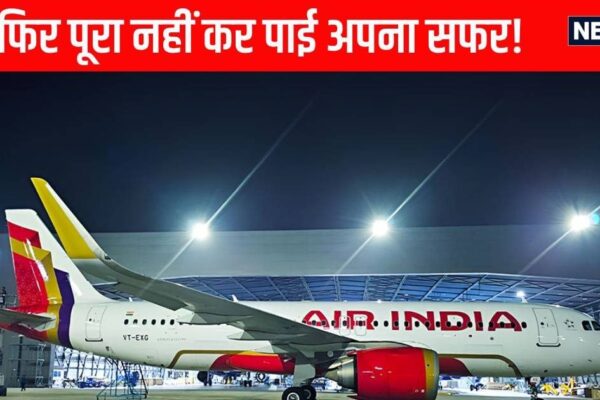 Air India Flight Technical SNAG: Then I could not complete the flight of Air India, could not fulfill the journey from Delhi to Washington, Landing done in Viana. Air India Flight Again Facted Trouble COMPLETE JOURNEY FROM DELHI To Washington Landed in Vienna Due to Technical SNAG