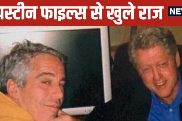 Epstein Files: Raj Open from Birthday album- Bill Clinton and Donald Trump wrote letters