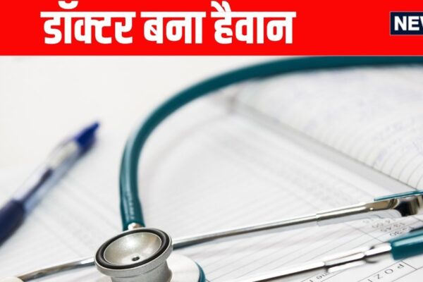 In lieu of treatment, the woman used to demand ‘she’ demand, the story of a doctor with a status of crores