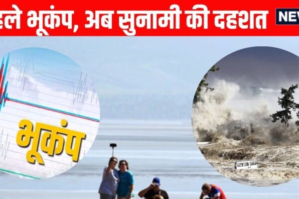 Earthquake News Today | Alaska Earthquake | 7.3 magnitude earthquake in Alaska, tsunami warning issued.