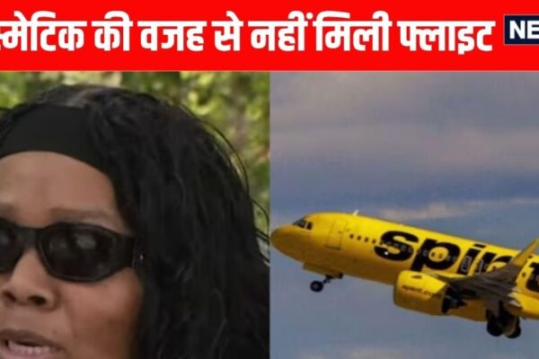 Woman who reached the airport happily, had to catch the flight for the house, the company said on seeing the hanging in the room- no