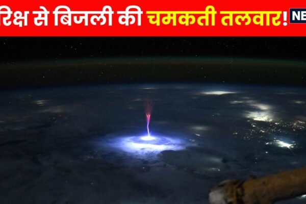 When the red lightning falls on the earth from space! What is the secret of this picture of Nasa?