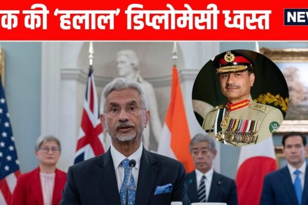 Quad Meeting in Hindi | Quad Statement on Pahalgam Terror Attack | S Jaishankar News | Quad meeting: Strict message to Pakistan on Pahalgam attack.