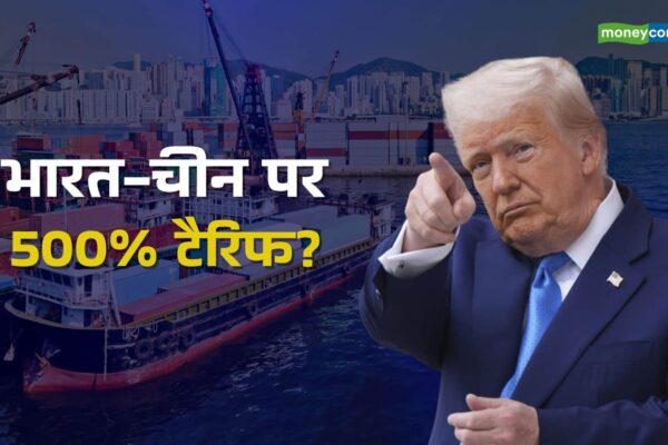 America will impose 500% tariff on India-China? Trump’s support bill may increase difficult – Trump Backs Us Tariff Bill Targeting Countries Trading with Russia Including India and China
