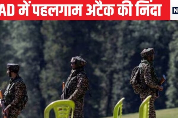 Quad Summit: ‘Decorate the terrorists …’, condemnation of Pahalgam Attack in the Quad meeting, reply from the US to China in SCO – Quad Foreign Ministers Summit Joint Statement Condemned Pahalgam Terrorist Attack Killed 26 People Chaina Pakistan SCO meeting