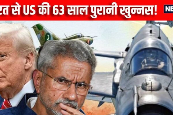 The 63 year old is Trump’s Khunnas from India, Sayashankar told in things, its special connection is from MIG-21. Trump Animosity Towards India is 63 Years old s jaishankar has a with connection with mig-21