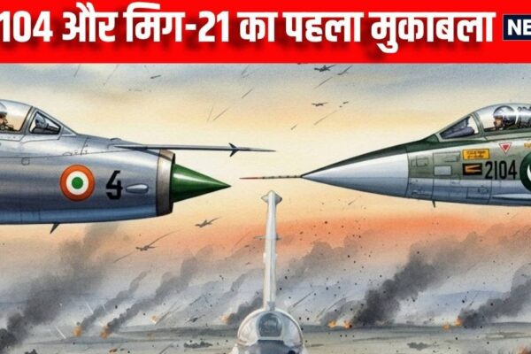 F-104’s first meeting with MIG-21, Jung became the sky of Amritsar, the result of this match will surprise. Safarnama f-104 Met MET MIG-21