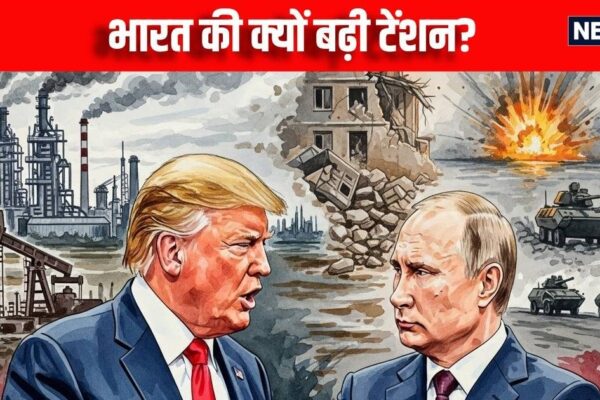 America-Russia stress increased crude oil prices, impact on India.