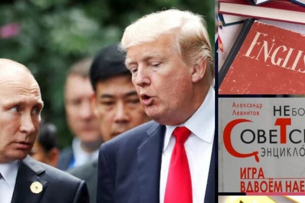Trump putin meeting | Why Putin Invited Trump in English | Languages Putin and Trump Speak |